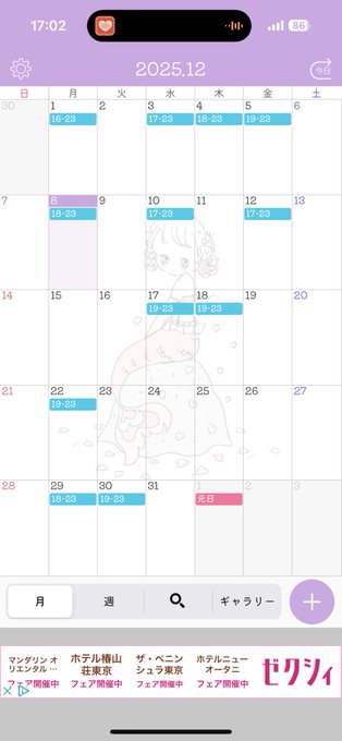 マーメイド　秋葉原コンカフェのツイート