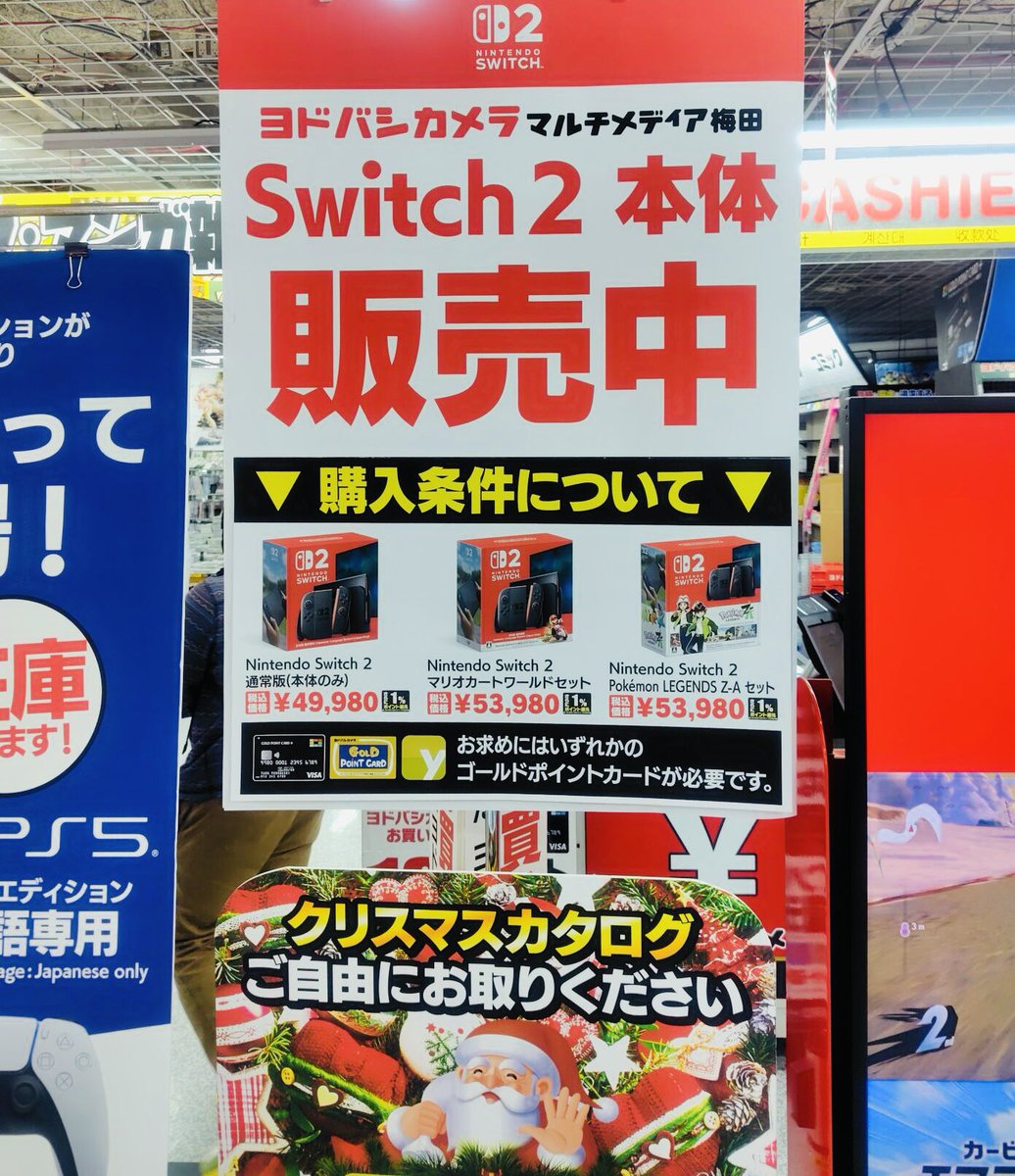 ヨドバシ Switch2 販売速報✨】 🎮本体 🎮マリオカート同梱版