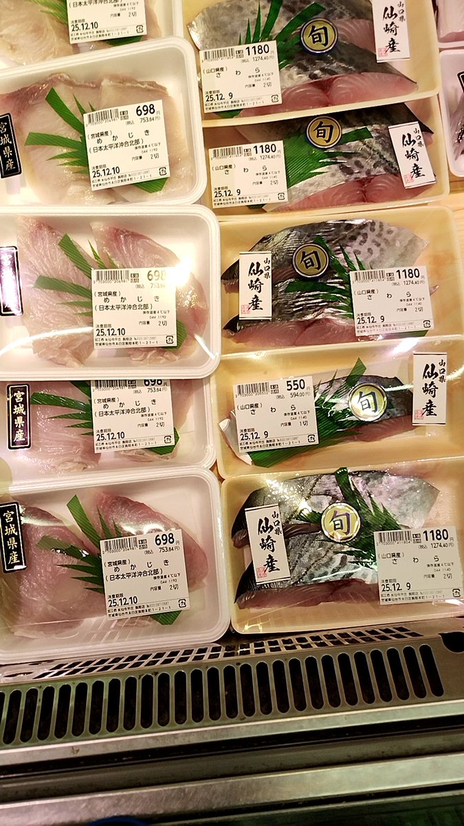 さわら様 さわら(本物)とさわら(めかじき)