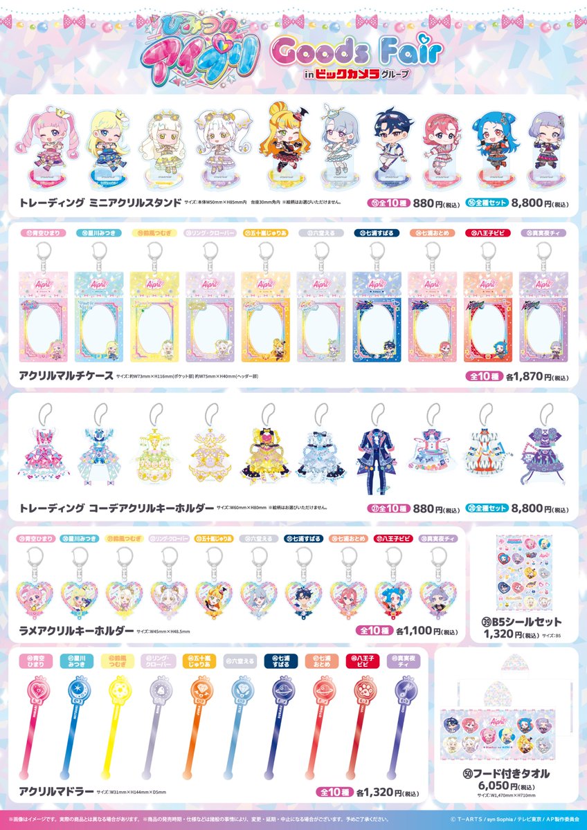 📢明日開催！ ＼ *◇*◇*◇*◇*◇*◇*◇*◇*◇*◇* ◇* ひみつの