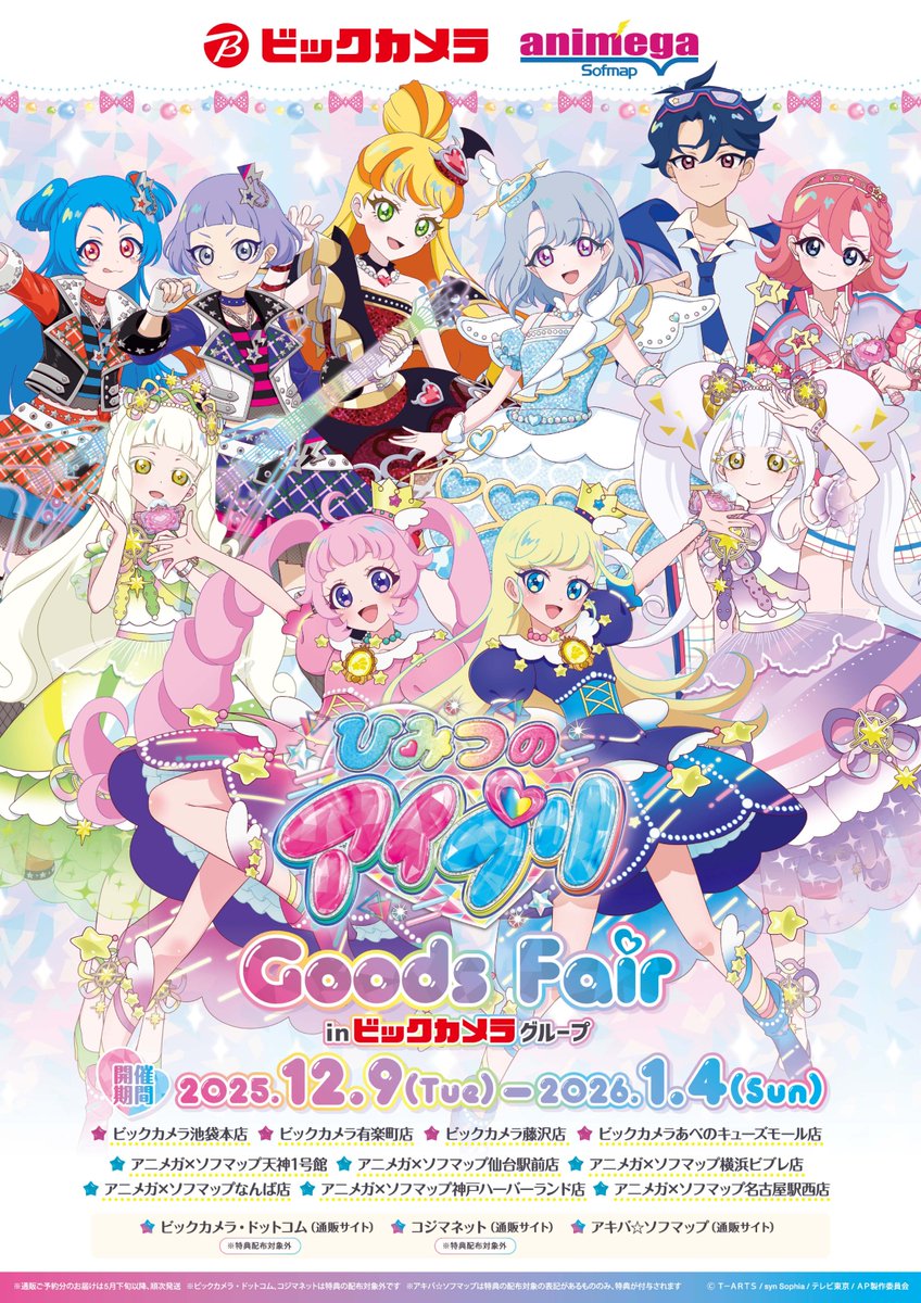 📢明日開催！ ＼ *◇*◇*◇*◇*◇*◇*◇*◇*◇*◇* ◇* ひみつの