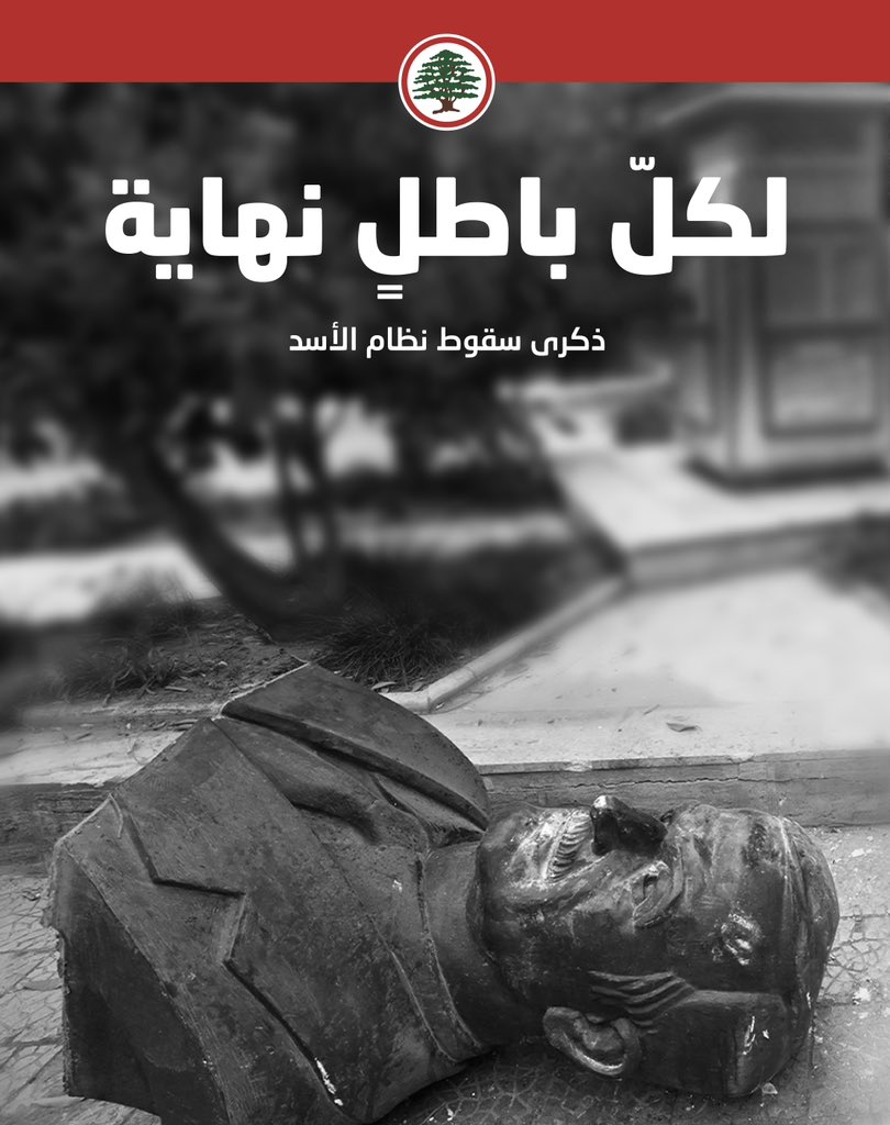 LFPartyOfficial's tweet photo. لكلّ باطلٍ نهاية.

٨ كانون الأول، ذكرى سقوط #نظام_الأسد
@DrSamirGeagea https://t.co/AXCOK6l8JZ