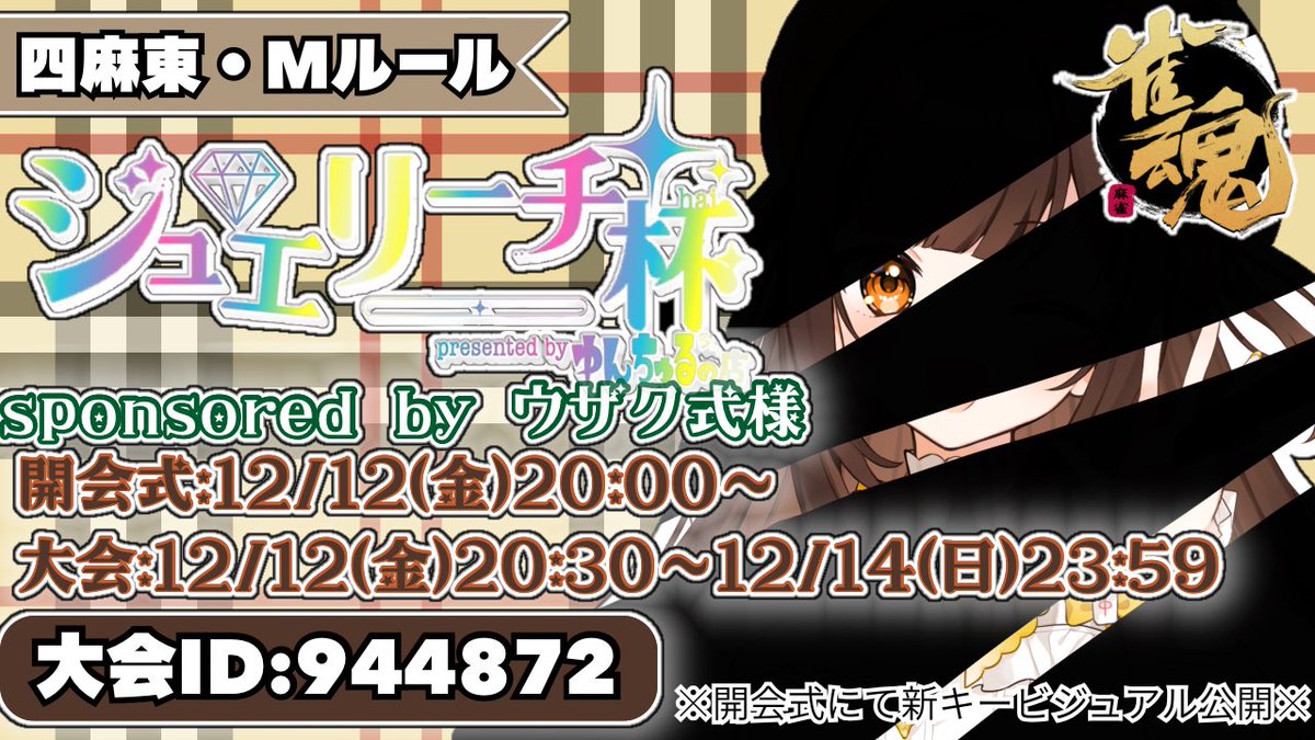 ちぃちゃん＠雀魂VTuber こっそり週末系 (@Chii_chan_nel) / Posts / X