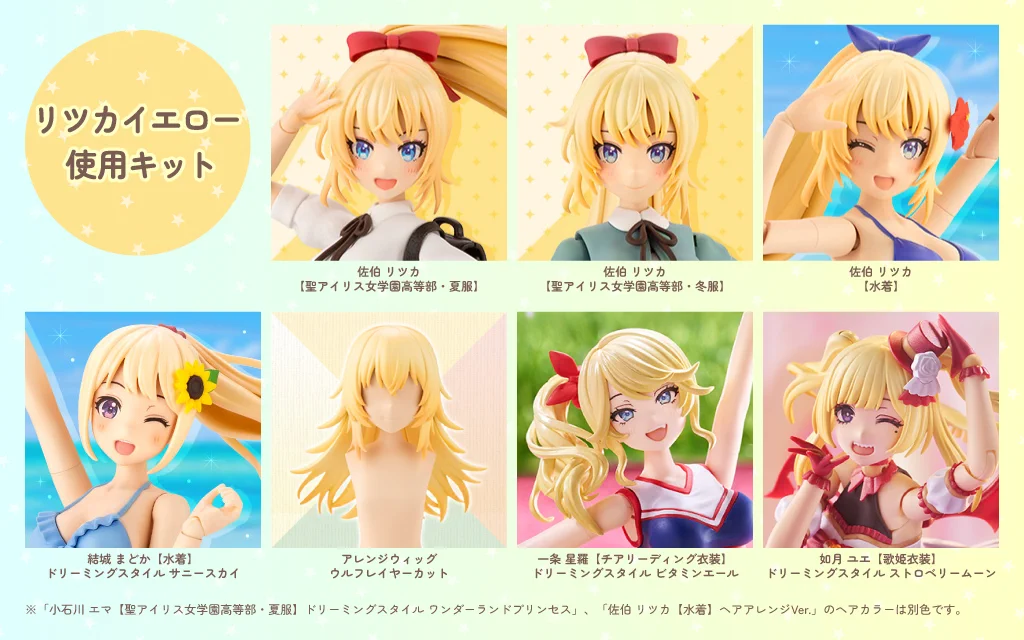 Xユーザーの創彩少女庭園 公式さん: 「現在発表されている「リツカ