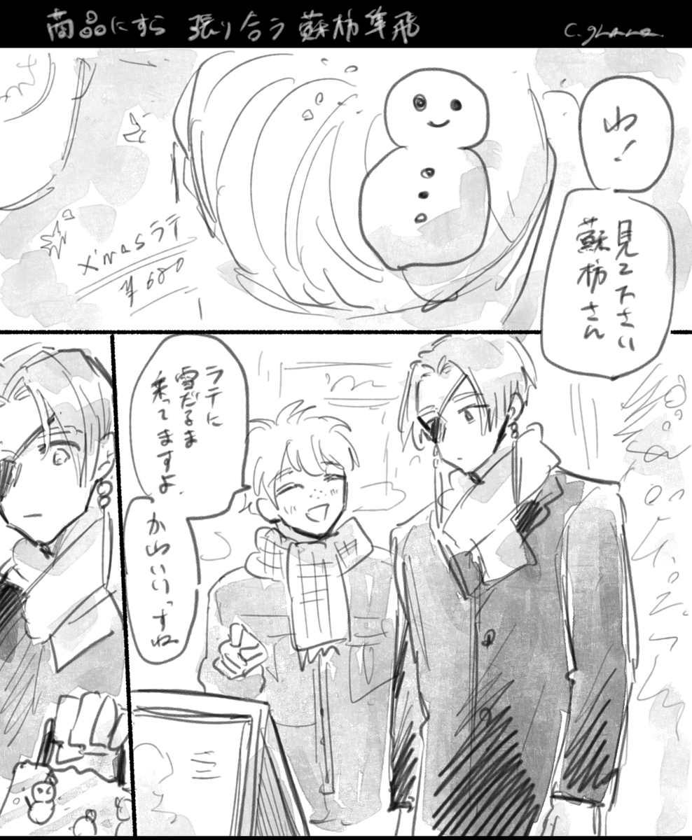 ホーリー嫉妬 プチ嫉妬｜すおにれ | カカオガーナ さんのマンガ | ツイコミ(仮)