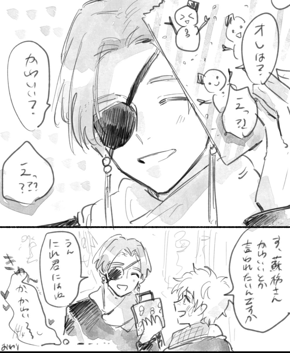 プチ嫉妬｜すおにれ | カカオガーナ さんのマンガ | ツイコミ(仮)