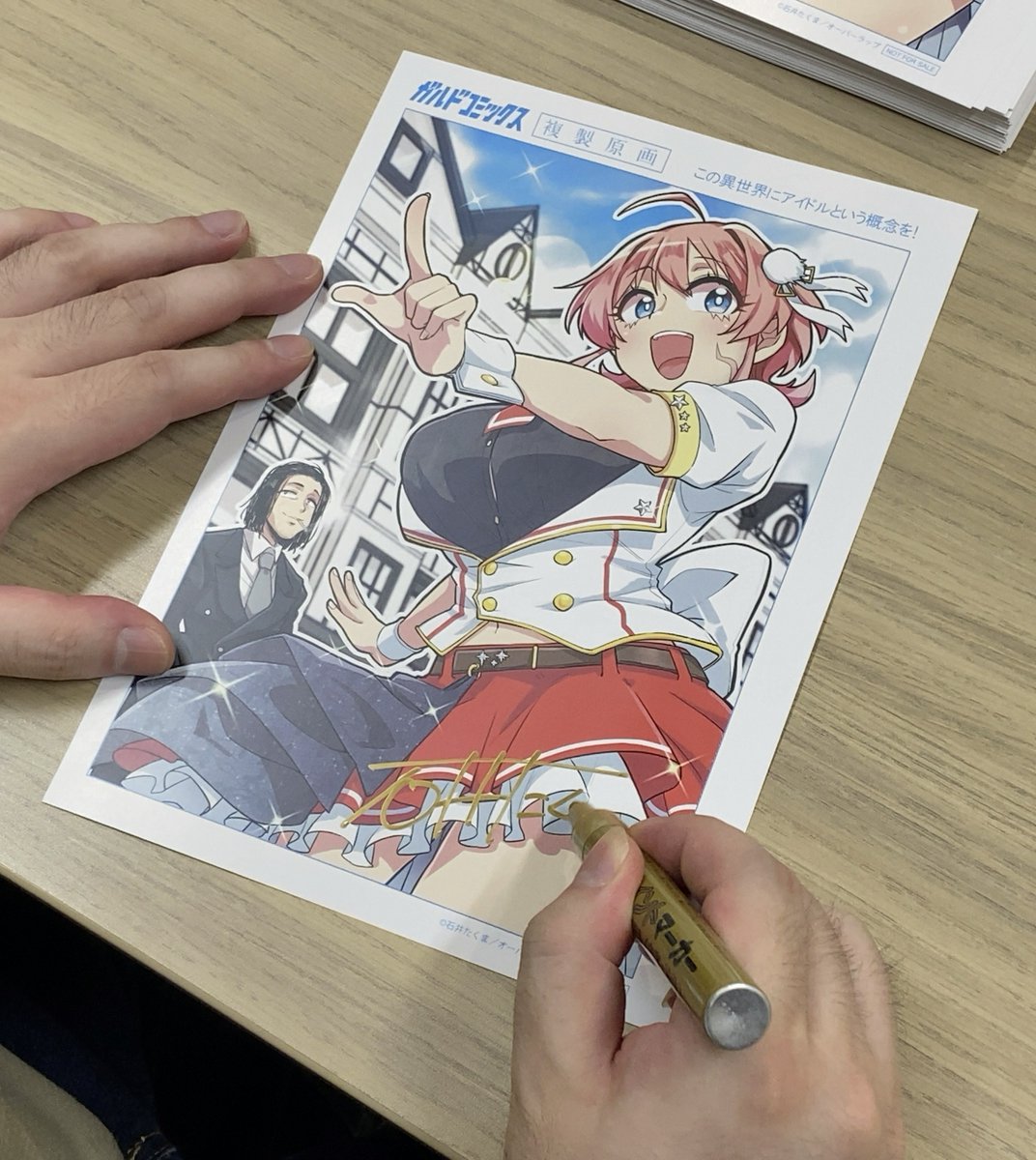 ✒️石井たくま先生✒️ 複製原画サイン100連発！ ＼ ／ 先日、『この