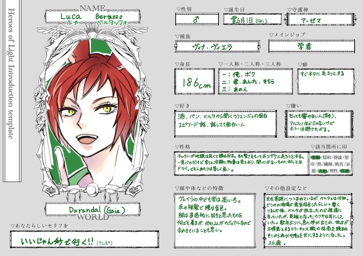 14うちの子たちです