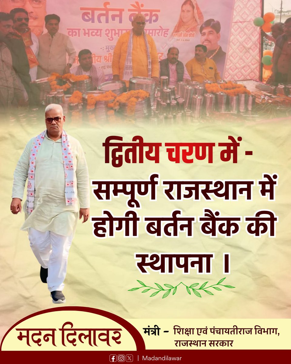 Madan Dilawar tweet media