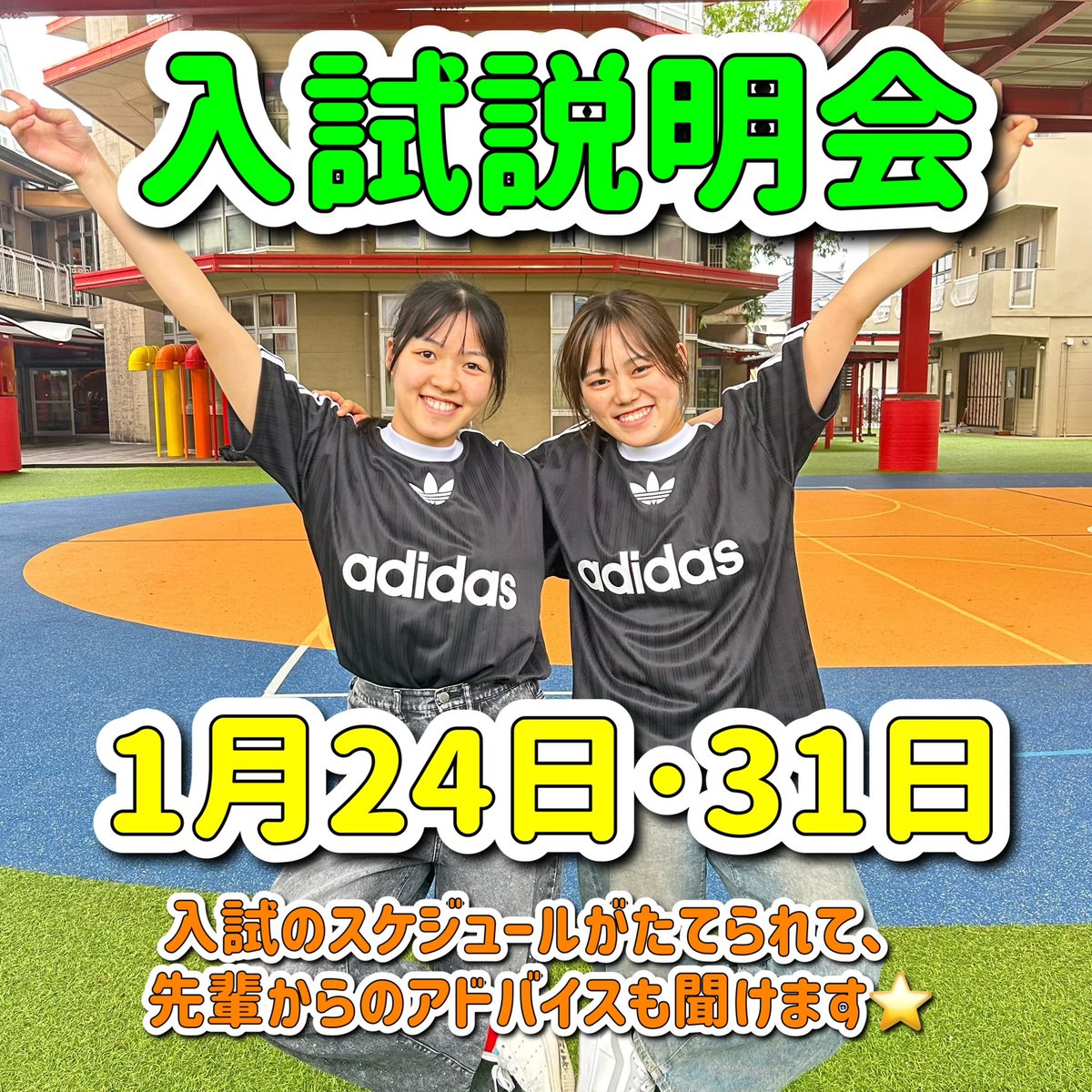 f_kodomon's tweet photo. 1月の #オープンキャンパス
 #高校3年生 も間に合います✨️迷ったら福岡こども専門学校へ🍀
入試説明会是非 #高校2年生 のみなさん聞きに来てください😊 https://t.co/nltd2jGCmO