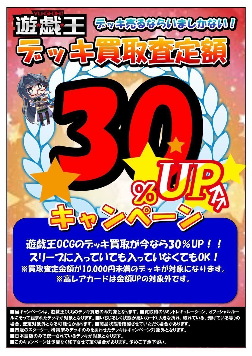 遊戯王OCG 買取情報④】 ✨プリズマ、20th、25th各種も買取強化中