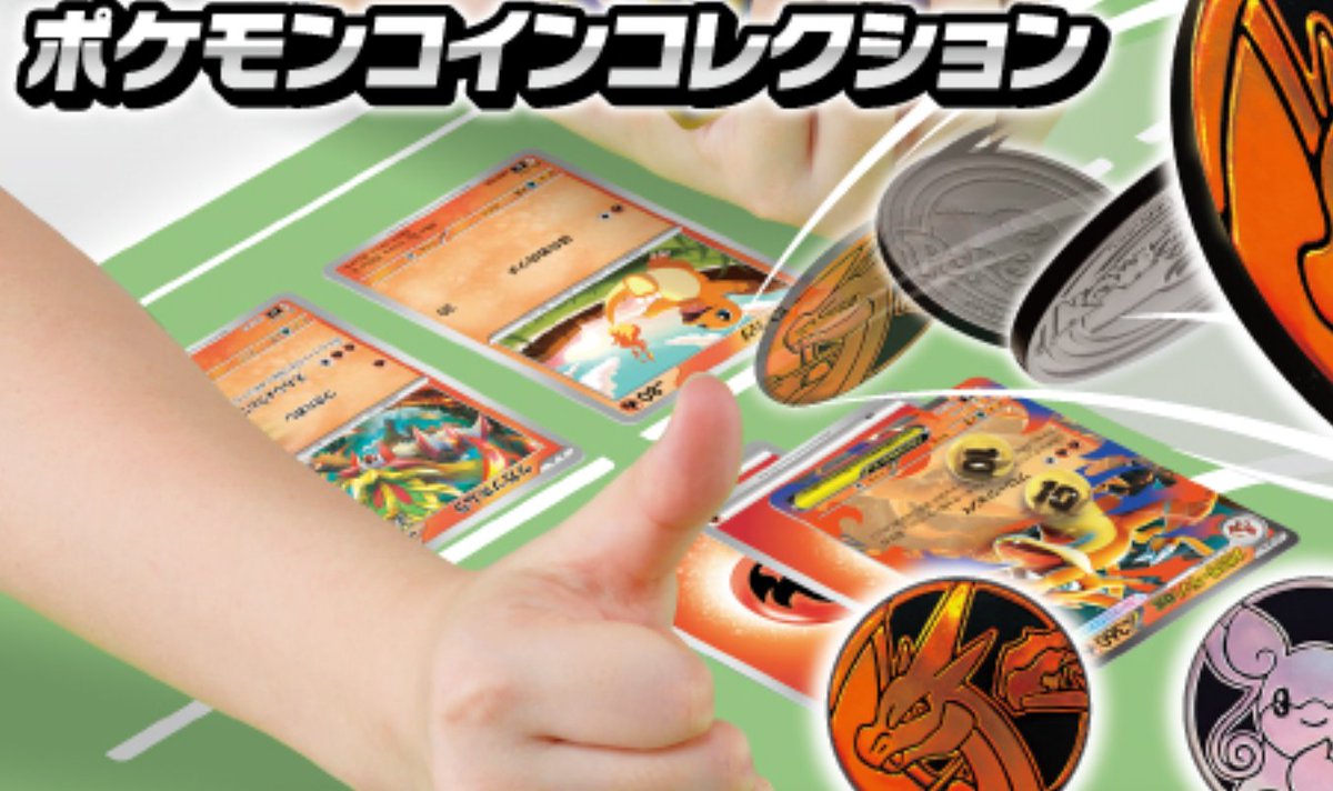 ポケゲトちゃんねる＠ポケモンカードまとめ (@PokeGetInfoMain