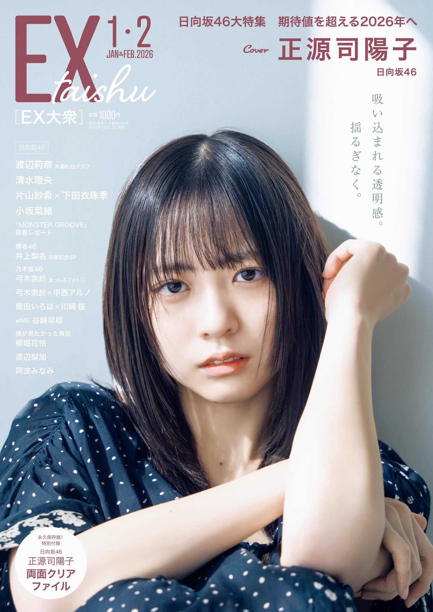 EX大衆編集部 on X: 