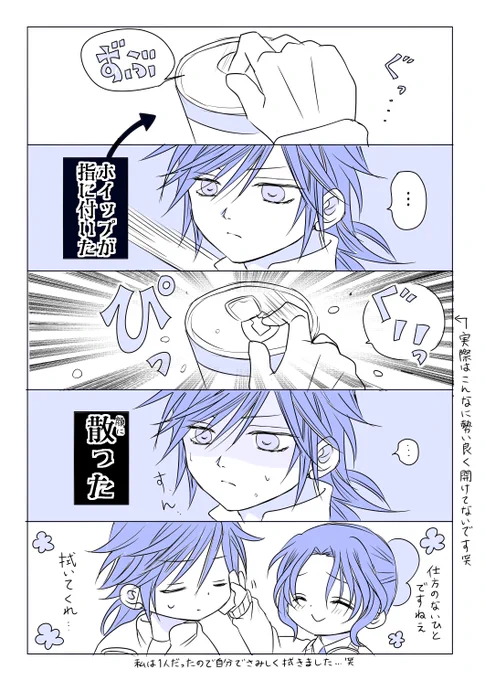 🌸初めてのス○バで🌊🦋漫画🌸❶

ノンフィクション(sai代理:ぎゆさん)です😂
飲んでるのは上にホイップクリームが乗ってるホットコーヒーです☕️実際に私がやったことを🌊さんにやって貰いました😇(未だにこれやっちゃうんですよね…笑)
⚠️ 超絶rkgk
⚠️ス○バのマークは省かせて頂いてます💦
#ぎゆしの 