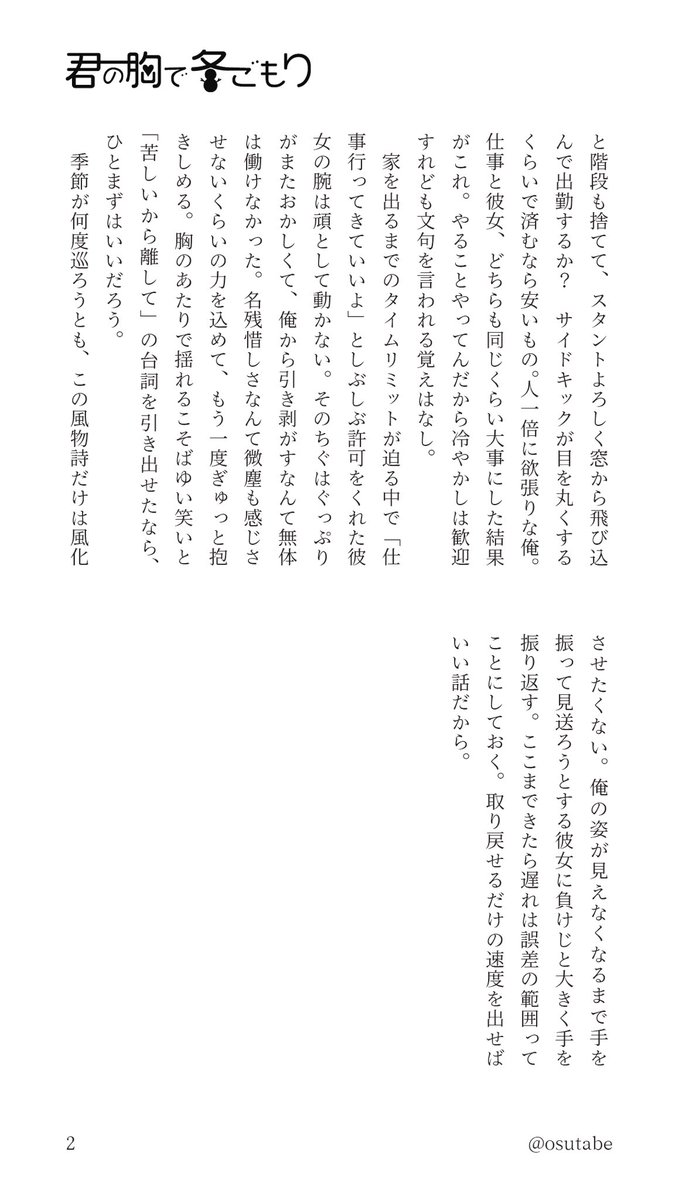 おすしたべたい tweet media