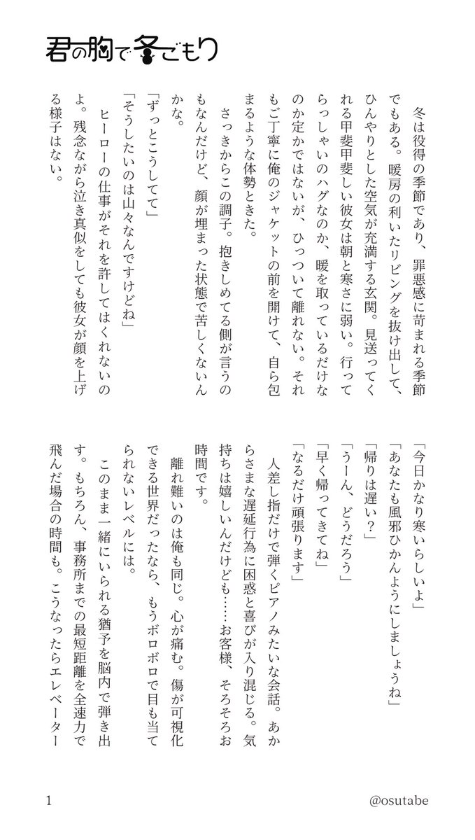 おすしたべたい tweet media