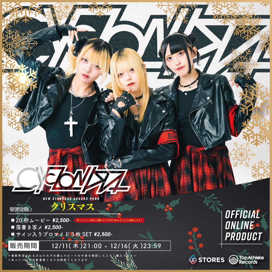 ◤◢◤ 🌐NEW ONLINE SALE📷◢◤◢ 今回のテーマは 🎅🎄クリスマス