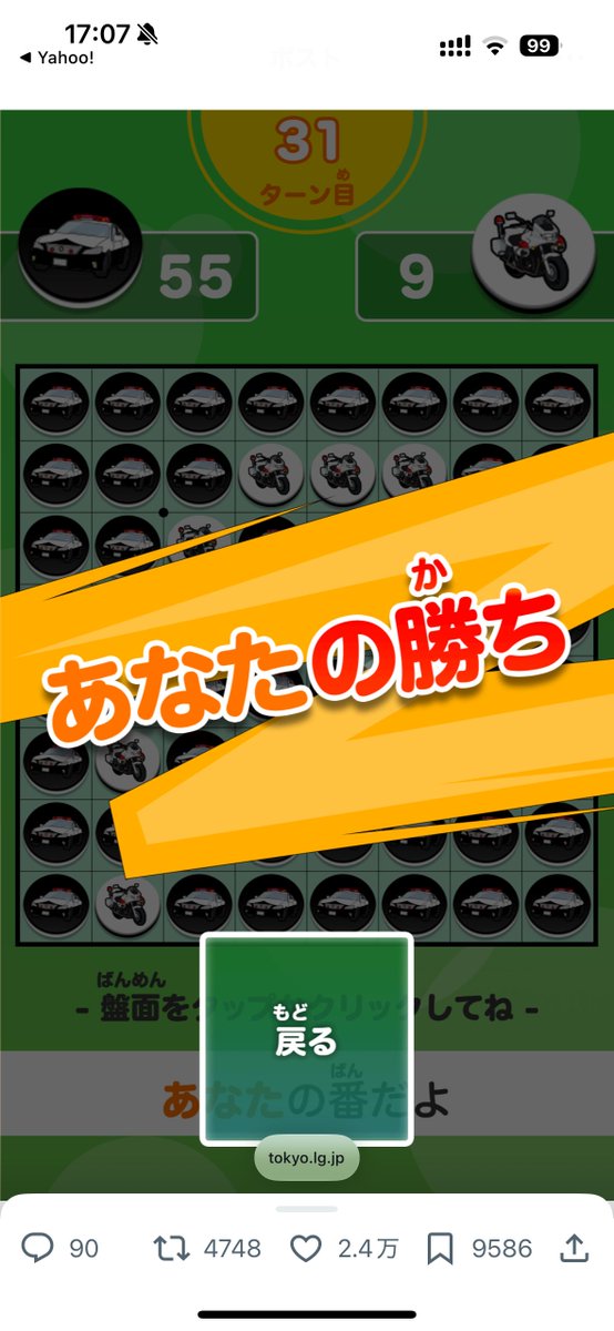 Post by れおまる on X: やったね