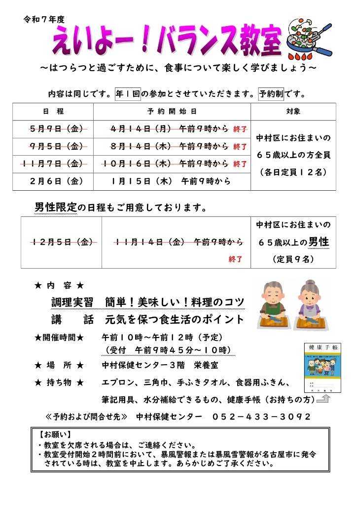 名古屋市中村区役所【公式】 (@nakamura_nagoya) / Posts / X