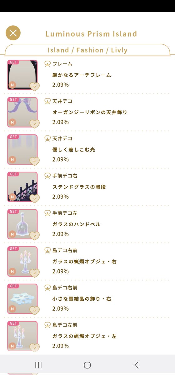 500人フォロワー様記念 バザールアイテムプレゼント🎁 ✓現フォロワー