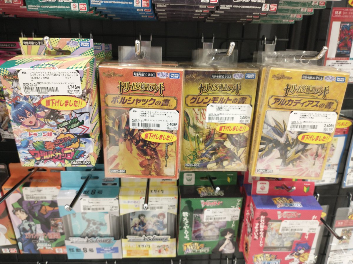 トレカコーナーよりお知らせです📢✨ デュエルマスターズより各種