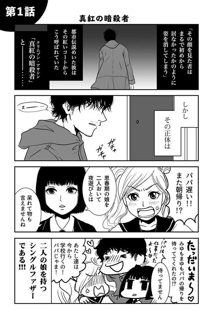 伊藤 巴｜パパアサ連載中 tweet media