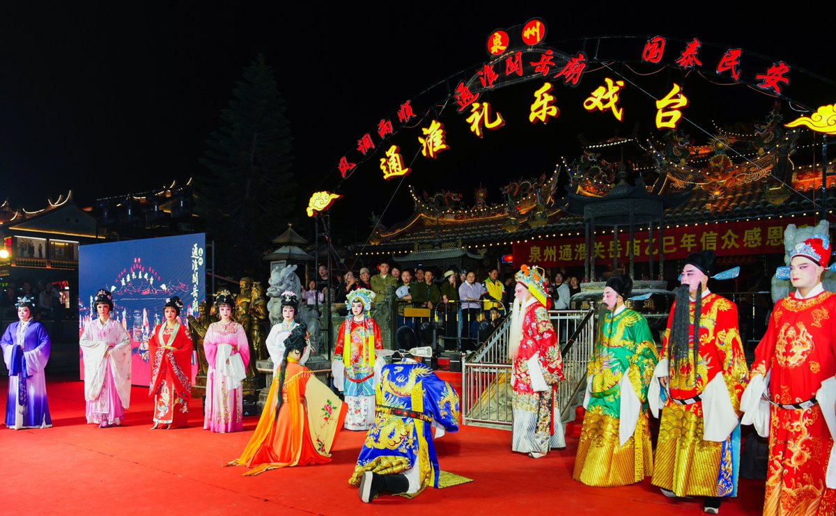 i_luoyang's tweet photo. On December 7th, the Special Exchange Session of Intangible Cultural Heritage Inheritance Programs between #Luoyang #Guanlin and #Quanzhou Tonghuai Guan-Yue Temple for the 2025 Cross-Strait Guan Gong Culture Exchange & Guan Gong Belief Intangible Cultural Heritage Exhibition was held at Tonghuai Guan-Yue Temple in Quanzhou City, #Fujian Province.📸
Representatives from Haizhou Guan Di Temple in #Yuncheng (Shanxi Province), Dangyang Guan Mausoleum in #Hubei Province, Dongshan Guan Di Temple in #Zhangzhou (Fujian Province) and other institutions also participated in the event, jointly inheriting and promoting Guan Gong culture.
@lyguanlin   @VisitQuanzhou @Zayton933673 @dameiluojiang @VYuncheng @SpoxCHN_MaoNing 
@CGTNOfficial @MFA_China @SpoxCHN_LinJian 
@zhang_heqing  #guangong #ChineseHistory #ChinaTravel #luoyang #Guandiculture #FujianChina #กวนกง #กวนอู