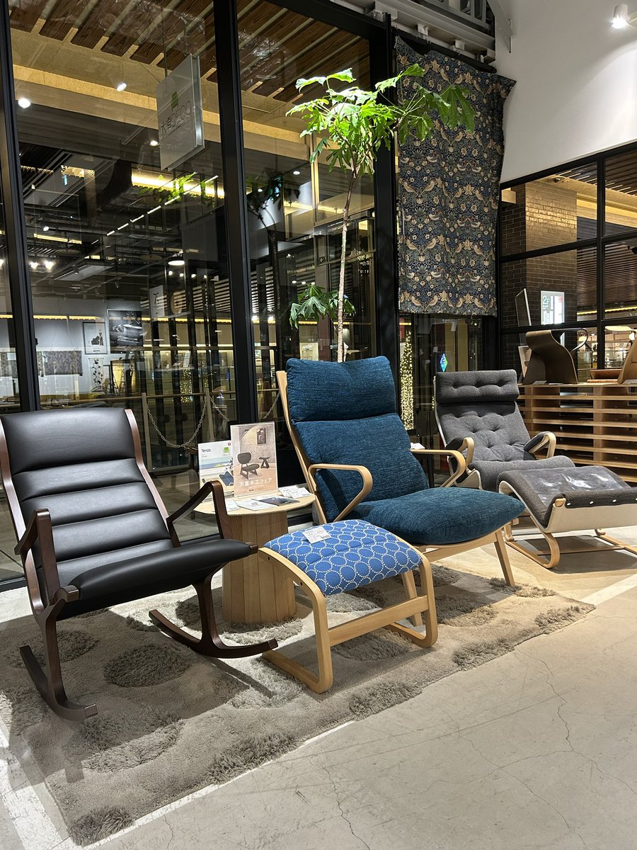 価格改定前最後！ 《天童木工フェア 》12月14日まで ・ヘロン