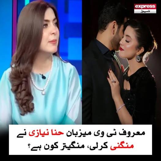 Roznama_Express's tweet photo. حنا نیازی نے سوشل میڈیا پر اپنی منگنی کی تصاویر شیئر کی ہیں
مزید جانیے: https://t.co/lEjAIMpQ6X

#HinaNiazi #Engagement #PakistaniTVHost #CelebrityNews #TVHost #HinaNiaziEngagement #PakistaniCelebrities #MediaPersonality #TVShowHost https://t.co/MoXqwSdadQ