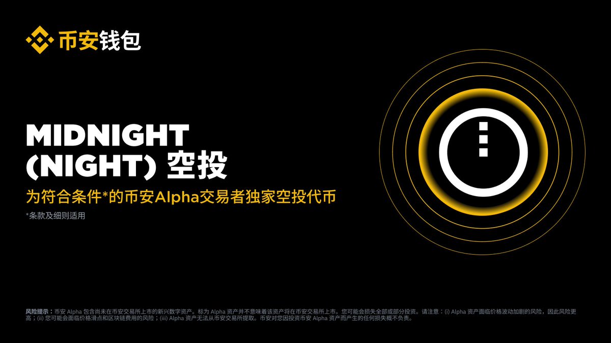 币安Binance华语 tweet media