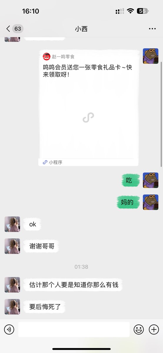 zjlygzj's tweet photo. 什么门不门的，聊得好皮下男我都给你花钱😅 https://t.co/6BdQIpTZ4p