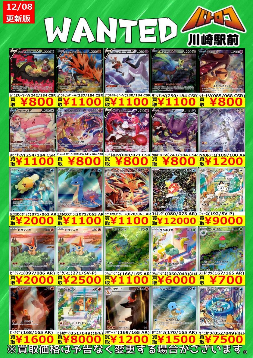 数量限定買取】＃ポケカ ポケモンAR、CHR、CSR 美品のみ、数量限定です