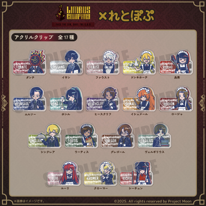 れとぽぷ”イラストでデザインした可愛いアクリルクリップです。 全17種