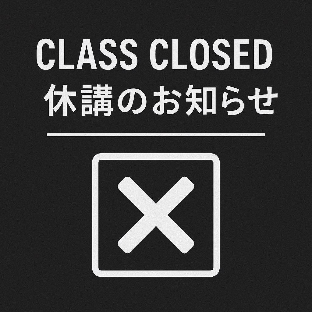 📢 休講のお知らせ

12月12日（金）20:00〜
柔術クラスはインストラクターの都合により休講となります。

当該時間帯は フリーマット（自由練習） としてご利用いただけます。
ご迷惑をおかけしますが、ご理解のほどよろしくお願いいたします。

⸻

📢 Class Notice

The 20:00 Jiu-Jitsu class on