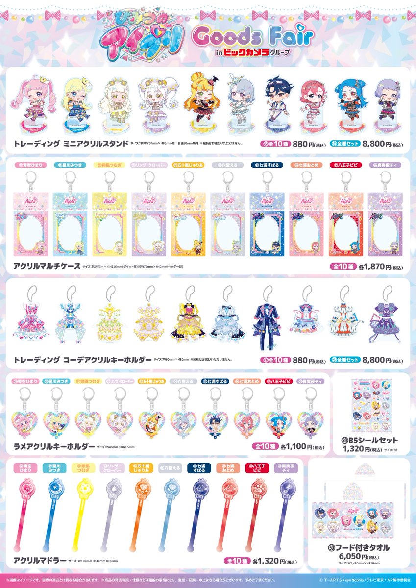 📢本日開催！ ＼ *◇*◇*◇*◇*◇*◇*◇*◇*◇*◇* ◇* ひみつの