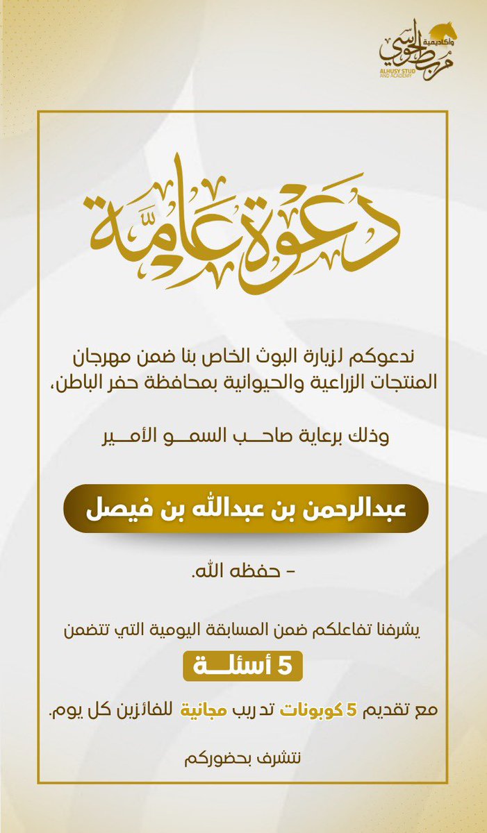 مركز الحوسي للفروسية (@al_hwsy) on Twitter photo 