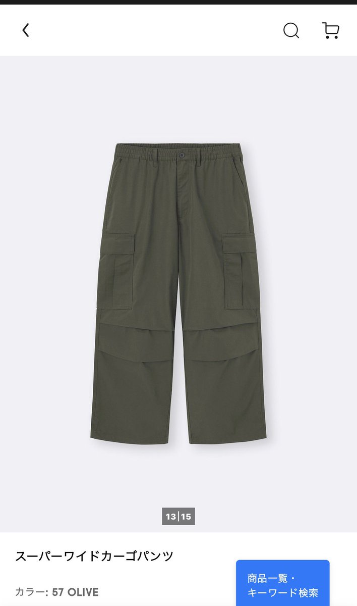 GUのスーパーワイドパンツがM-65風で2,990円と激安だったので買って