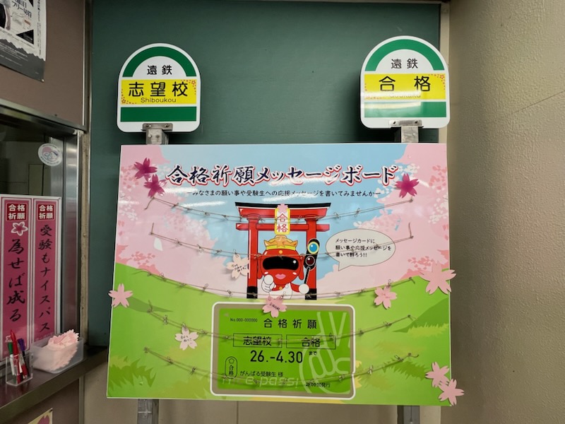 本日より第一通り駅から全受験生を応援するための装飾を始めました