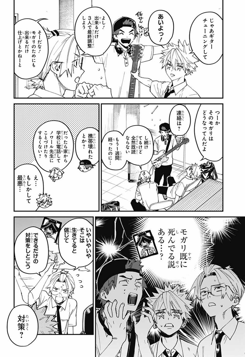 Post by ジャンプSQ.編集部 on X: (2/2)