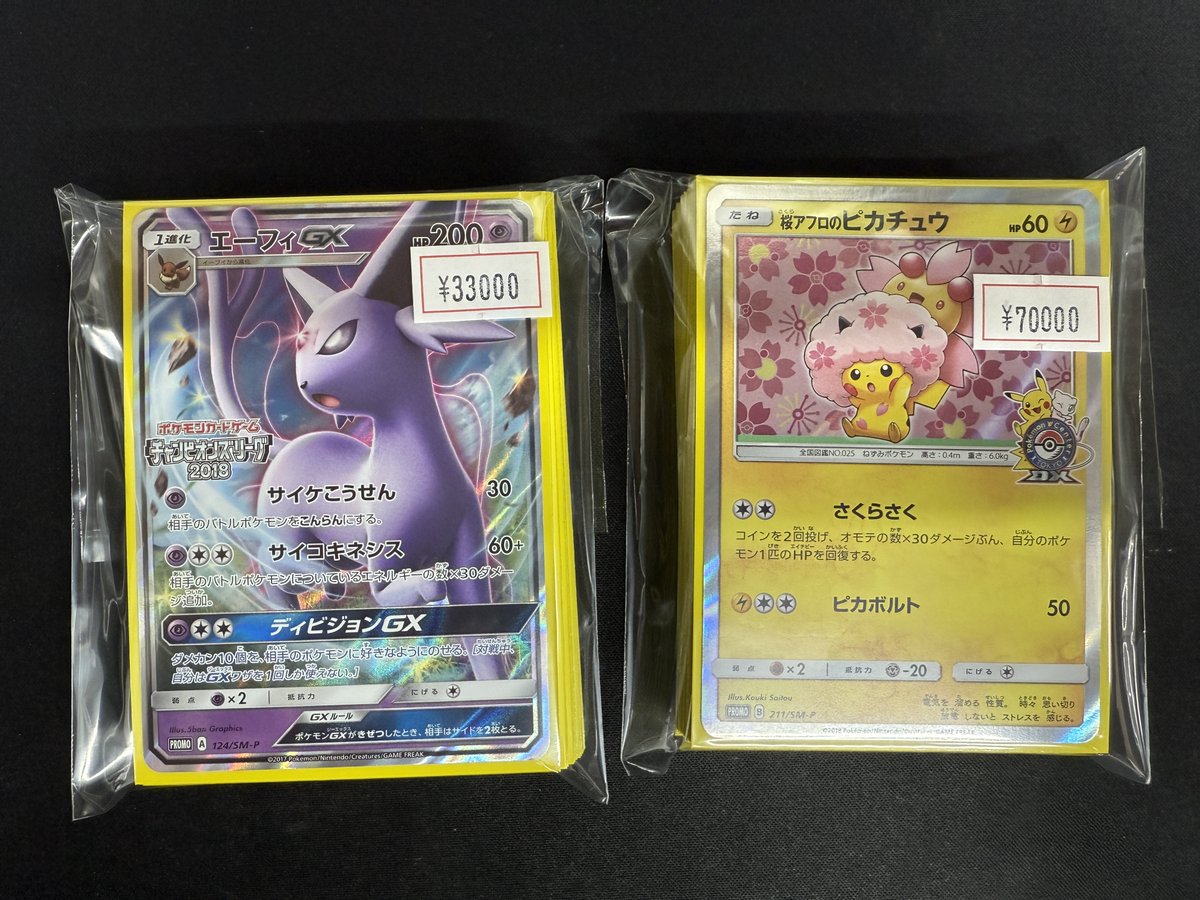 ⚡️ブロックオリパ販売情報⚡️】 新しく高額ブロックオリパを追加