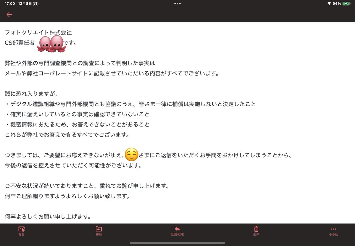 millennium_2010's tweet photo. フォトクリエイトの情報漏洩の件で問い合わせしたが、
パスワードを暗号化してかどうかは何回問い合わせても教えてくれなかった！
暗号化していたかどうかが機密情報ってことなの？？ユーザがどのように自分のデータが管理されていたかを知ることができないです。

#フォトクリエイト
#情報漏洩 https://t.co/gPIFaqjiU1