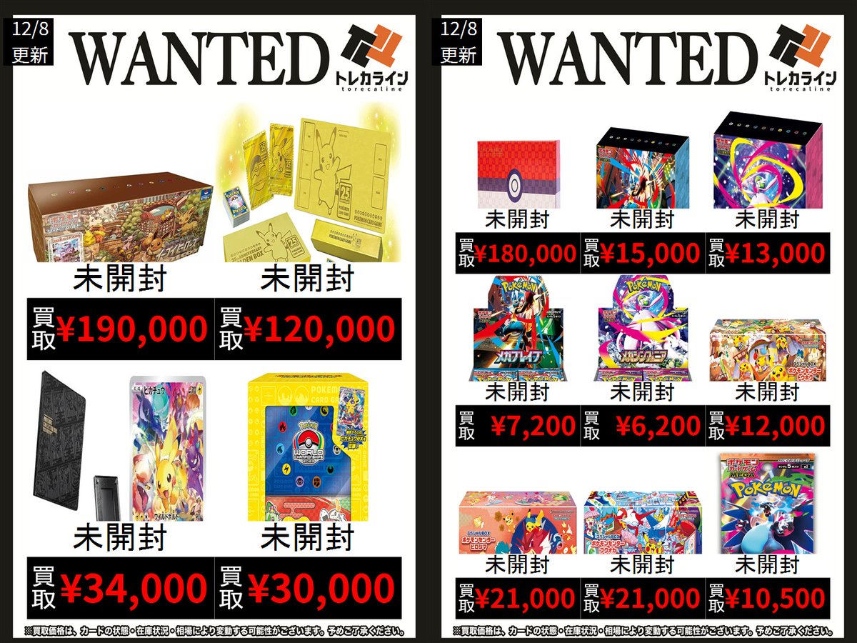 ポケモンカード BOX高価買取】 🔥イーブイヒーローズイーブイズセット