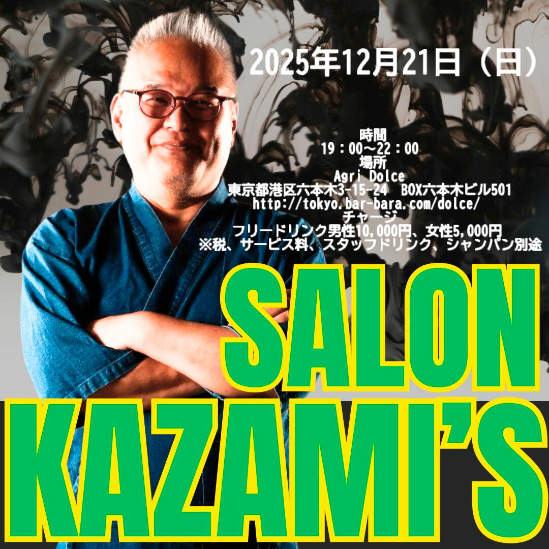 来週のイベントはこれ‼️
ご予約、お待ちしています🥰