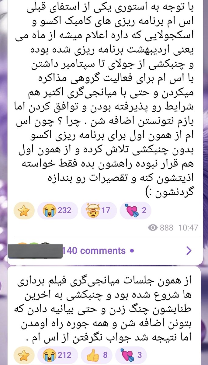 الان متوجه این شدین واقعا؟
توی مقاله‌های ای ان بی اومده بود که از ماه جون تا الان داشتیم تلاش میکردیم برای توافق ولی..
از همون لایو سالگرد همه چی مشخص بود فقط ما نمی‌خواستیم قبول کنیم
خیلی راحت چنبکشی حذف کرد
یه مدت بعد هم از ذهن اکسوال البته اگر اکسوالی مونده باشه همه سولو استن