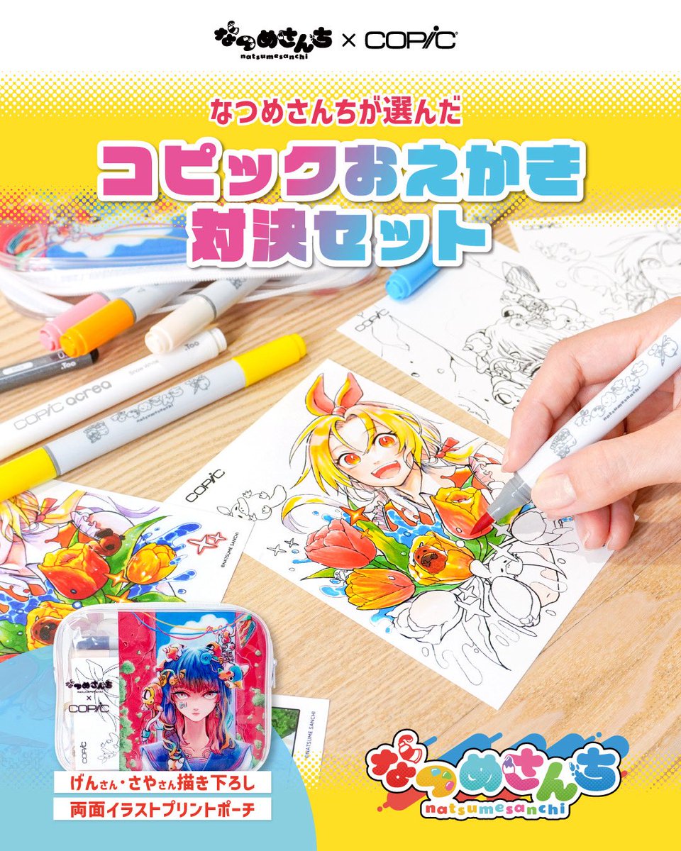コピック公式_Copic Official (@COPIC_Official) / Highlights / X