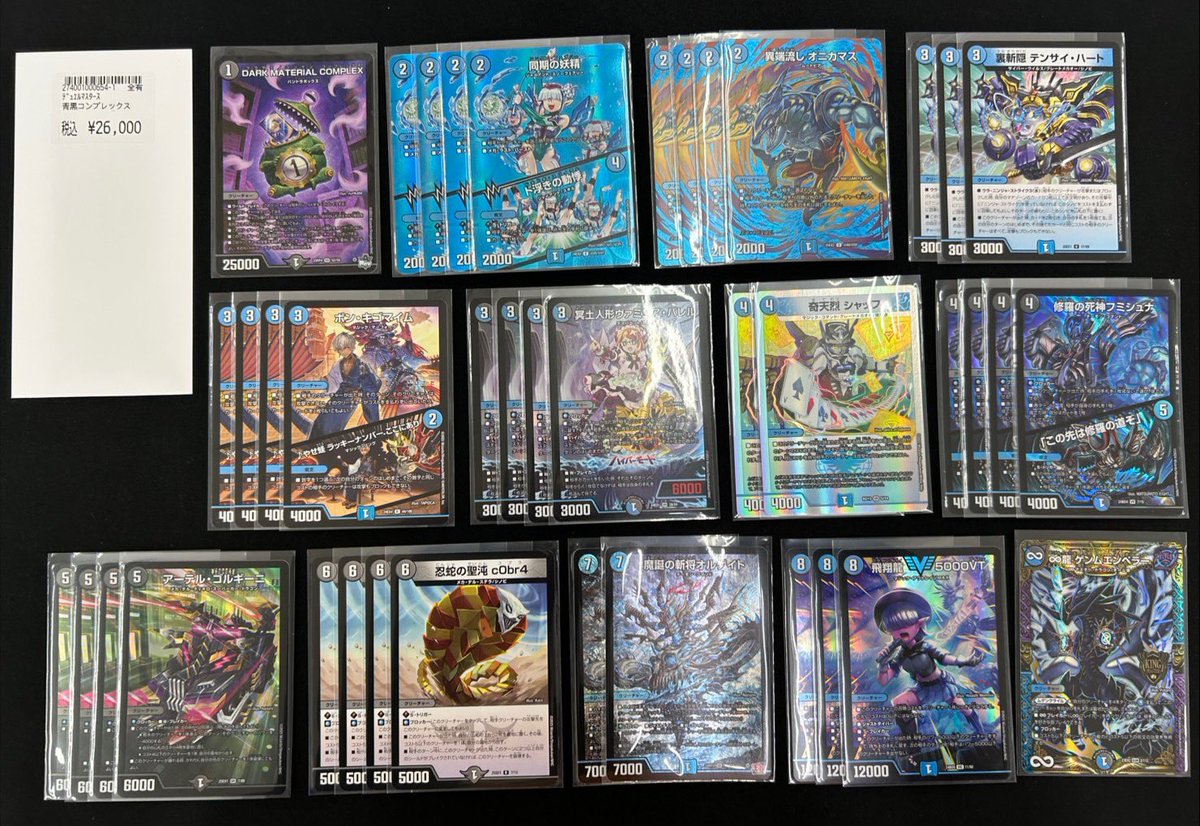 #デュエルマスターズ デッキ販売 新しく制作いたしました😊 🟦青黒