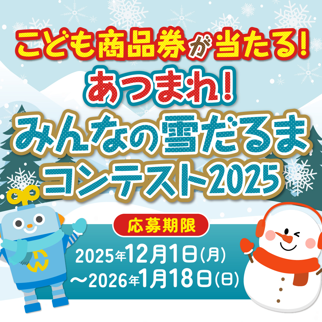 トイ・ワイド友の会【公式】 tweet media
