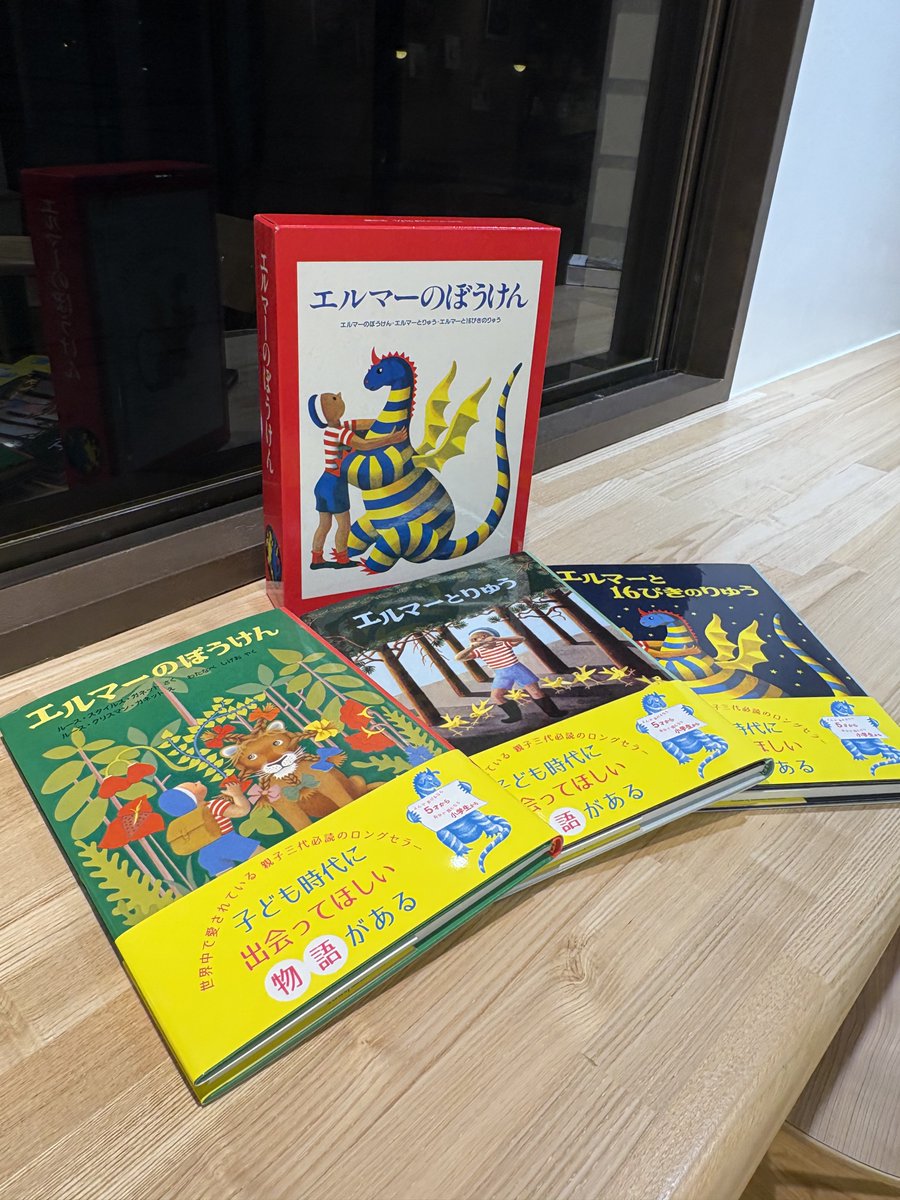 昨日「本は港」でお会いしたお客様。お孫さんへのプレゼントを探して