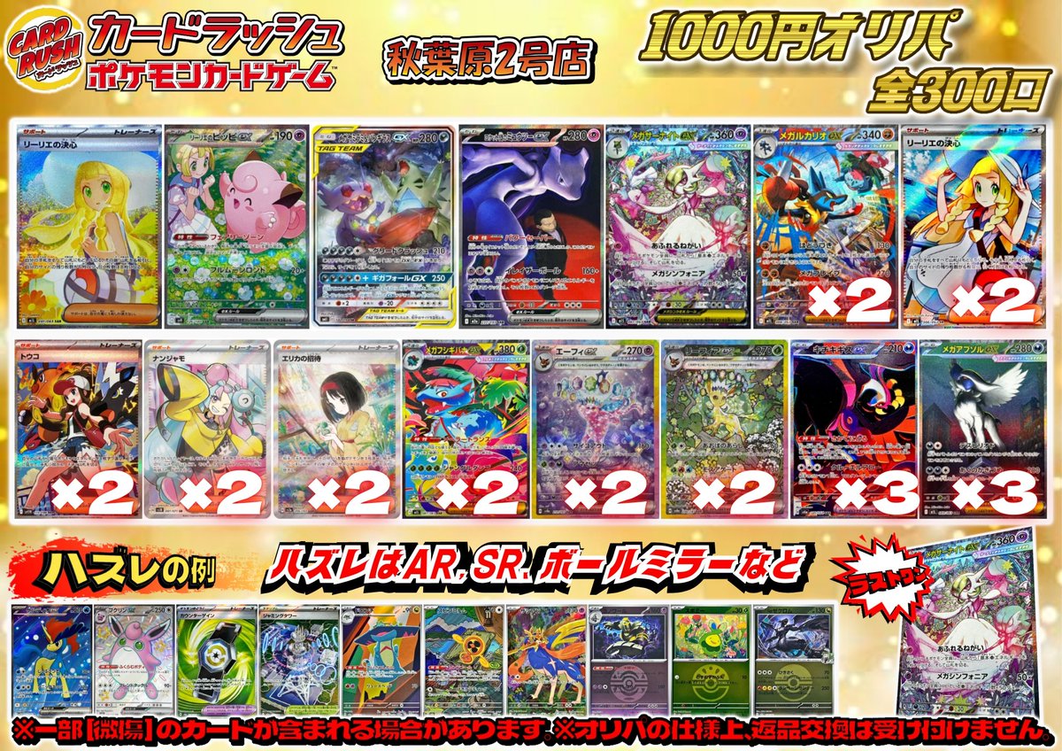 カードラッシュポケモンカード (@cardrush_poke) / Posts / X