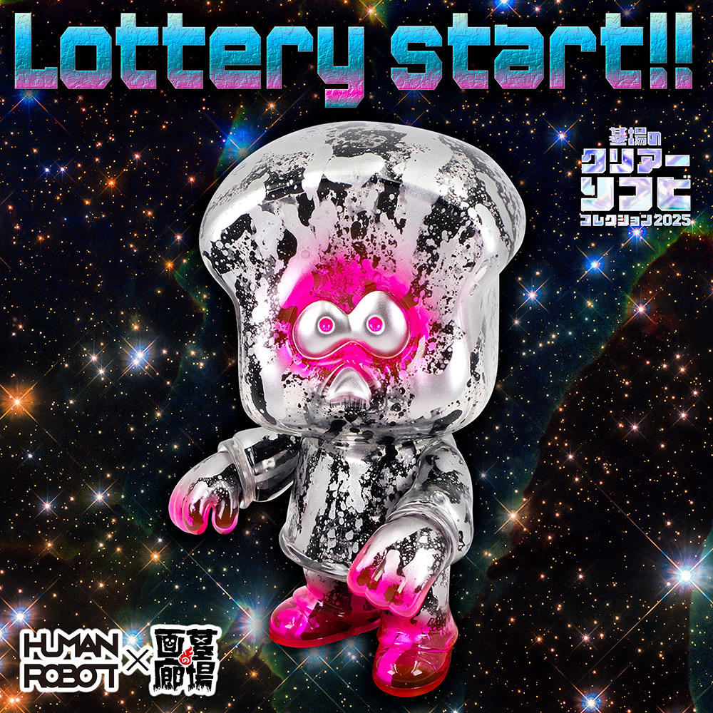 HUMAN ROBOT ShocKING ソフビ　ショッキング　倉敷限定 HUMAN ROBOT ShocKING ショッキング 倉敷 ソフビ パンデッド - メルカリ